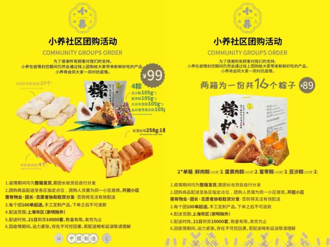 抓住社区团购，上海餐饮企业绝境求生