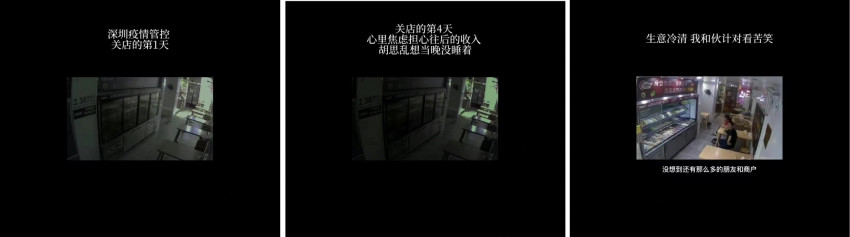 深圳餐饮小店老板记录疫情经历,“一切会好起来的”