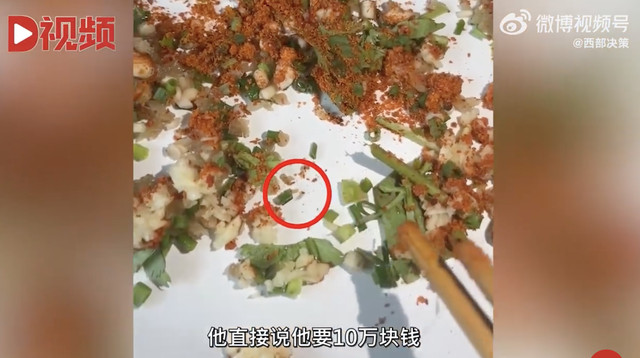 火锅小料中吃出活虫索赔10万，店家：已报警