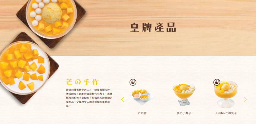 再见,许留山!又一曾火遍全球的老字号甜品店倒下了!