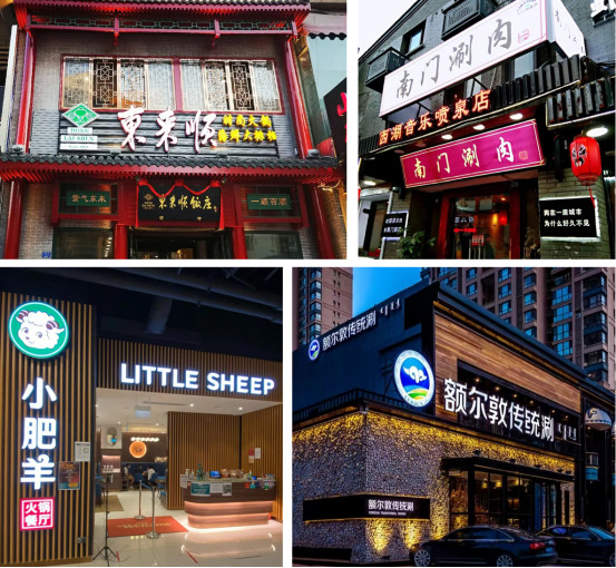 背井离乡的火锅，正开启“异地暴富”模式