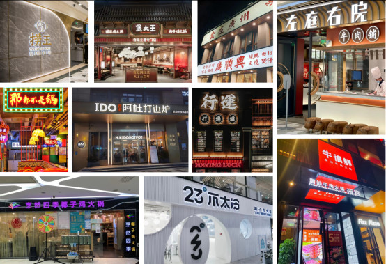 背井离乡的火锅，正开启“异地暴富”模式