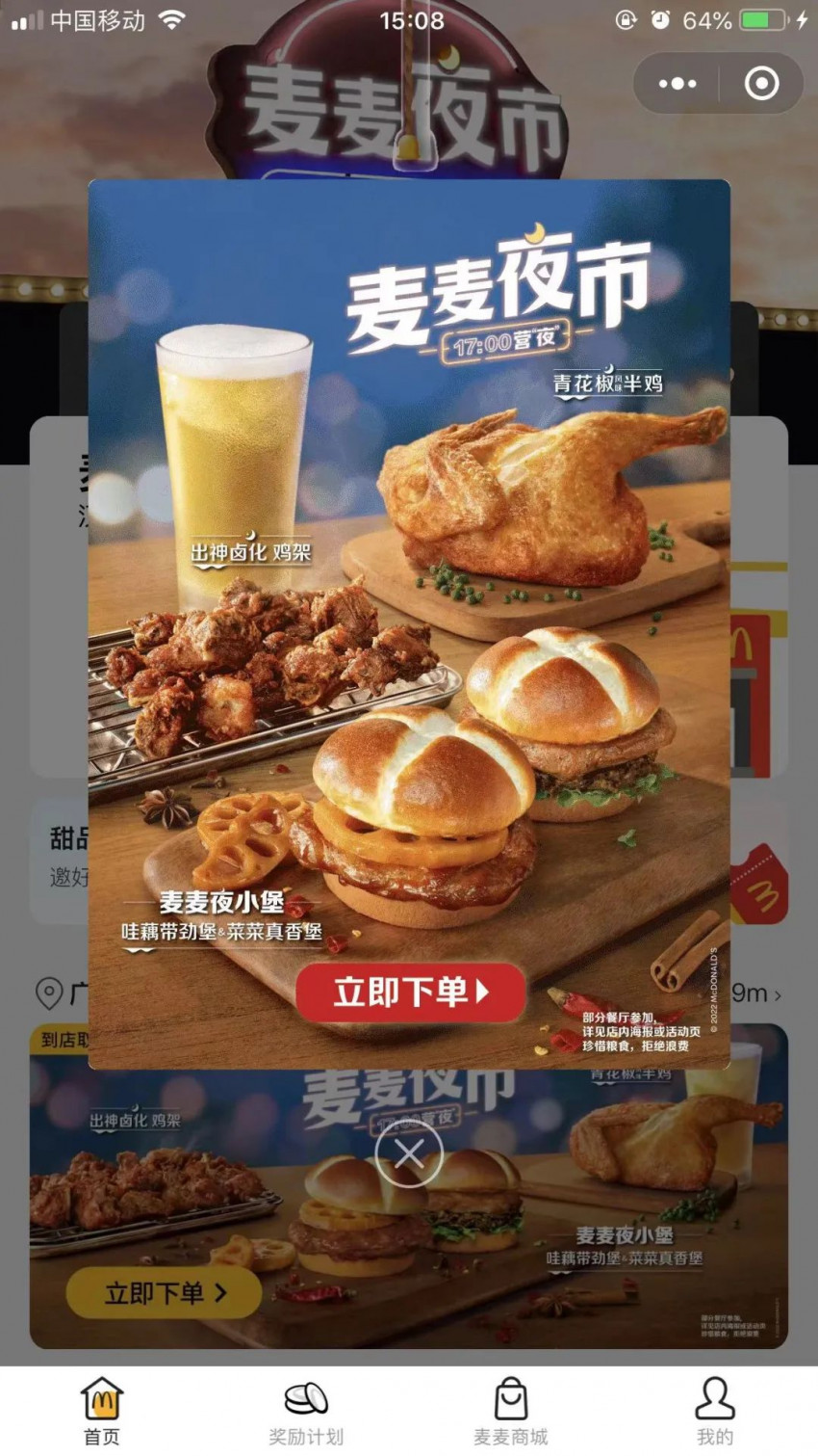 茶颜观色因不正当竞争被强制执行172.5万元；朴新教育尝试转型餐饮业