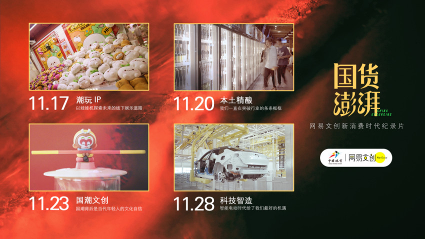 盛会开幕！网易传媒成为2022首届“全国吃货节”官方合作媒体