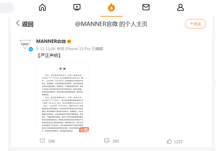 法庭见!Manner咖啡怒发千字回应员工工资缩水