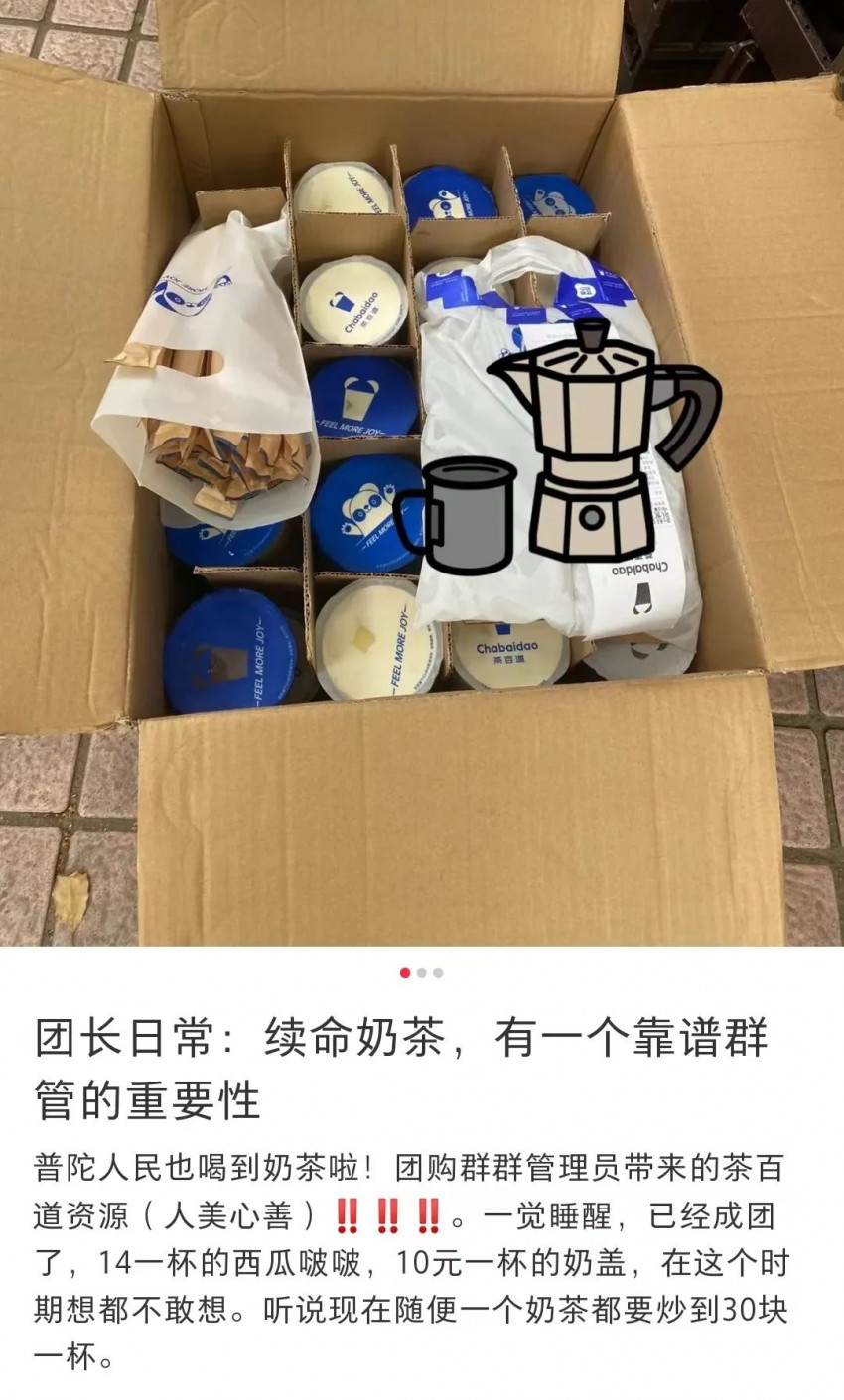 一个人买60包，团购 2500元起订仍火爆，上海咖啡、茶饮彻底爆发！