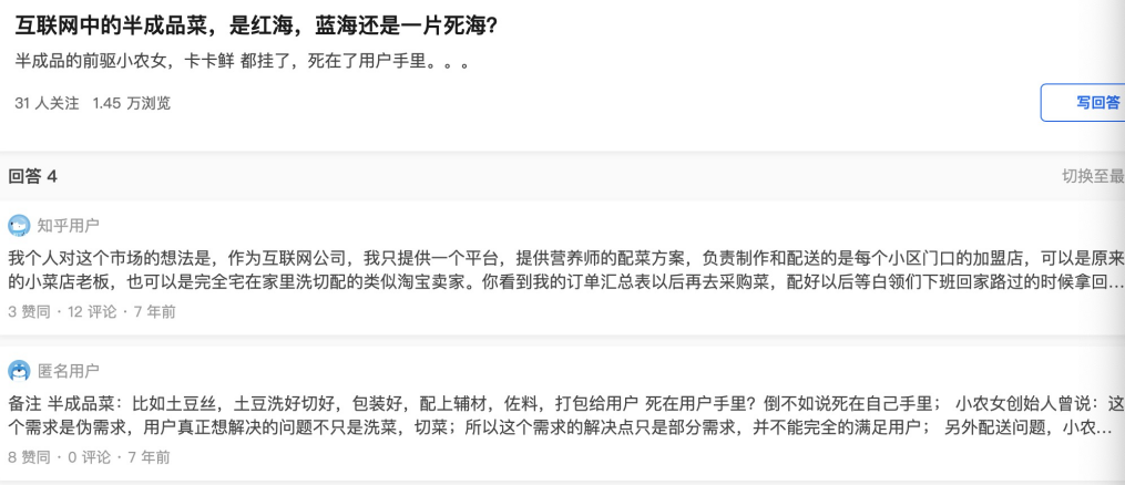 我，靠预制菜走上了厨艺巅峰