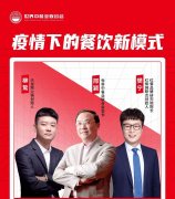 后疫情时代，餐饮业有哪些新趋势？