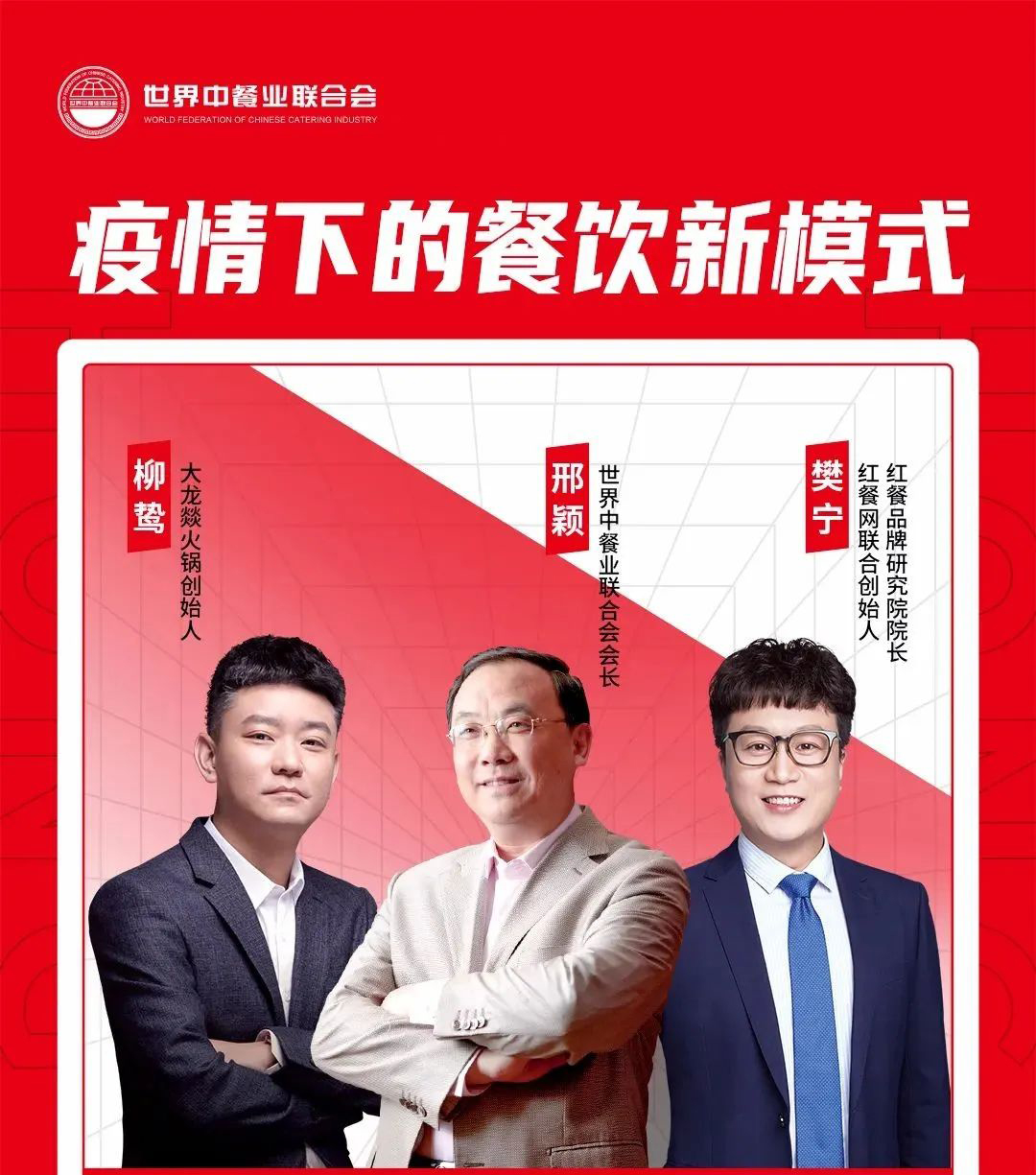 后疫情时代,餐饮业有哪些新趋势?