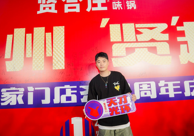 收割3.8亿后，陈赫正式退出贤合庄！