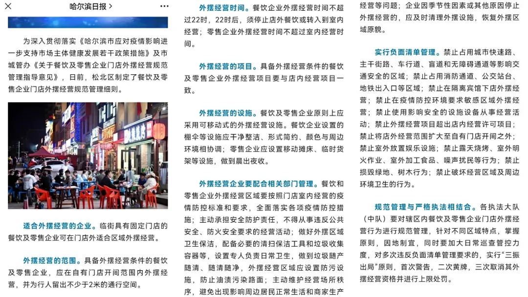 多地“允许外摆”恢复餐饮烟火气，这个夏天会撩人吗？