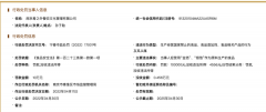 南京一餐厅用“金箔”做菜被罚10万元！已暂停营