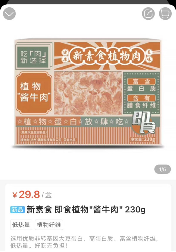 “凉”了的人造肉,资本下不去嘴?