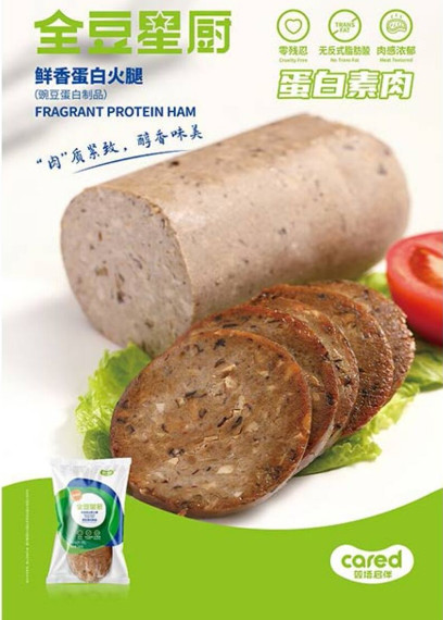 “凉”了的人造肉,资本下不去嘴?