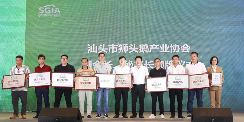 林剑冰当选汕头市狮头鹅产业协会会长，推动狮头鹅预制菜走向国际