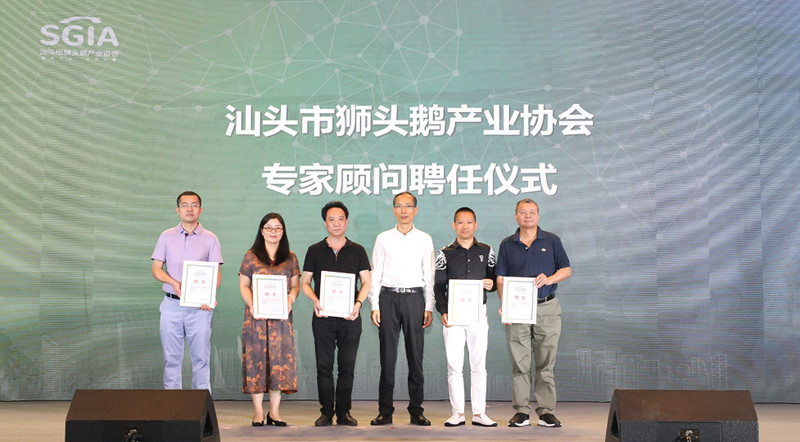 林剑冰当选汕头市狮头鹅产业协会会长，推动狮头鹅预制菜走向国际