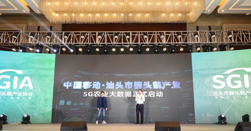 林剑冰当选汕头市狮头鹅产业协会会长，推动狮头鹅预制菜走向国际