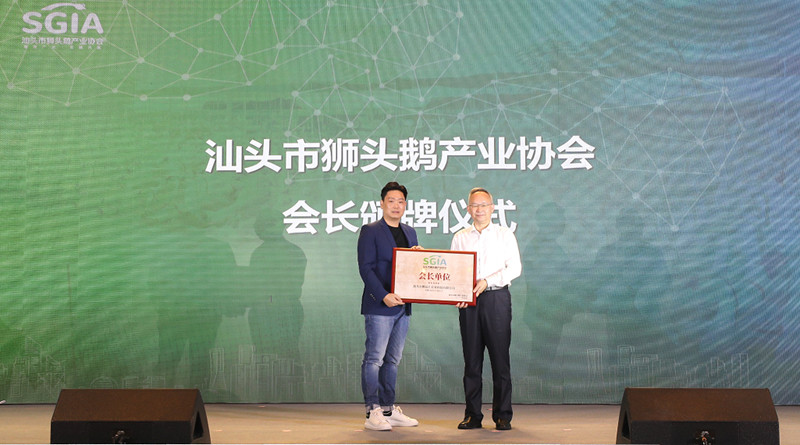 林剑冰当选汕头市狮头鹅产业协会会长，推动狮头鹅预制菜走向国际
