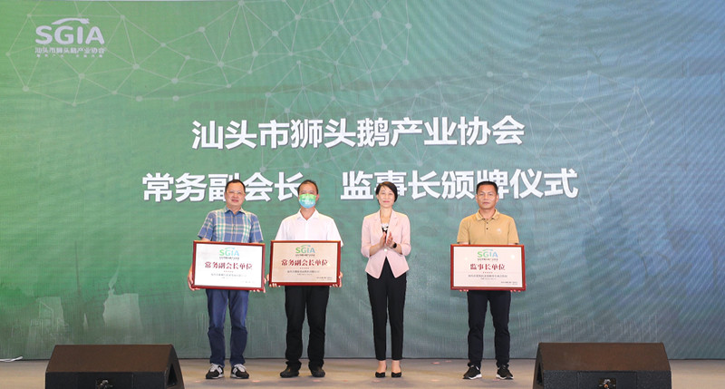 林剑冰当选汕头市狮头鹅产业协会会长，推动狮头鹅预制菜走向国际