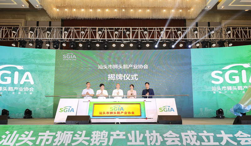 林剑冰当选汕头市狮头鹅产业协会会长，推动狮头鹅预制菜走向国际