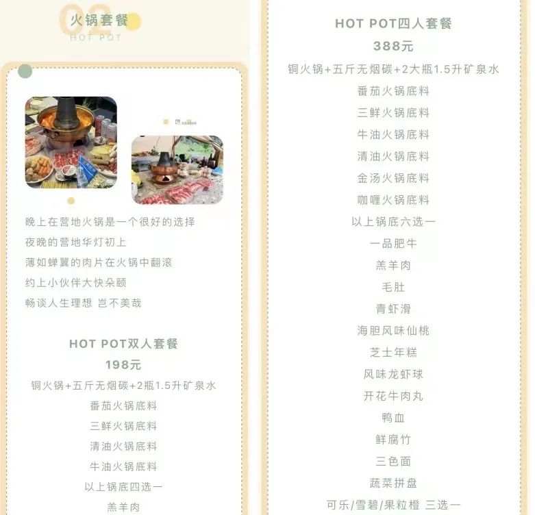 露营经济下，露营+火锅才是yyds！