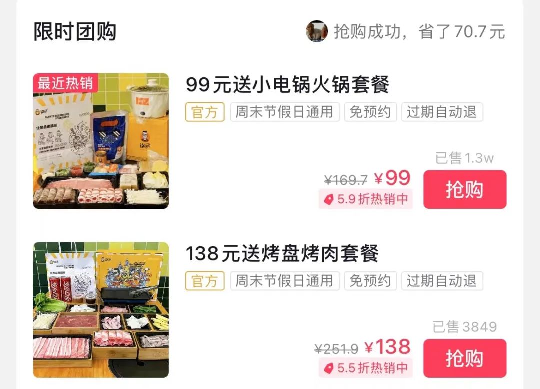 露营经济下，露营+火锅才是yyds！