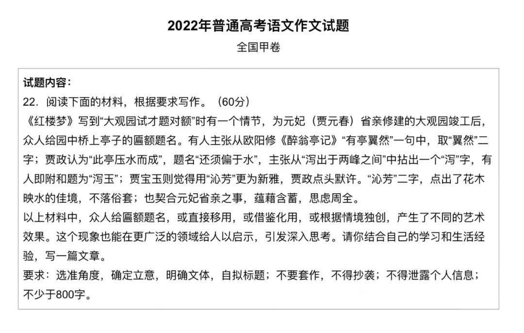 高考作文上热搜，我却从中看到了火锅的未来