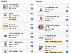 助燃堂食回归“烟火气” ，食材配送员每天多送