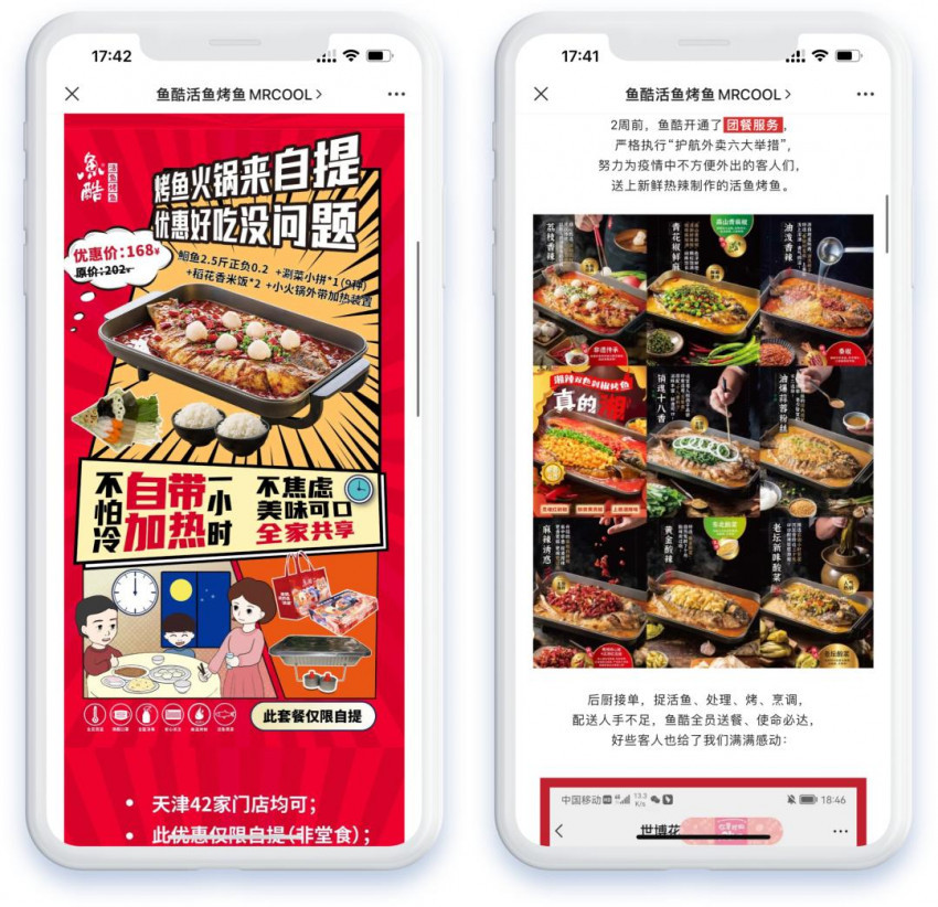 抱“团”取暖,鱼酷携手微盟智慧餐饮共保社区居民物资