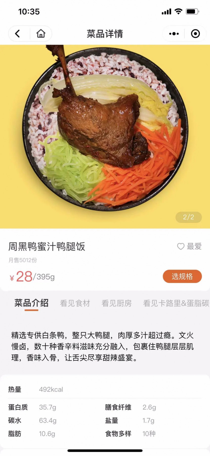 卤味巨头跨界做盒饭！是市场玩票还是战略试探？