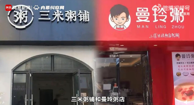唐山打砸蛋糕店嫌犯被抓获;网红粥铺被曝出售“口水粥”