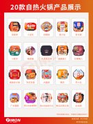 町芒评测 | 测了20款风很大的自热火锅，看看哪