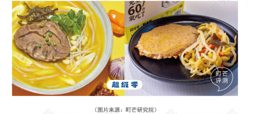 《2022方便速食行业研究报告》发布