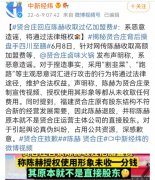 陈赫道歉，救不了明星餐饮