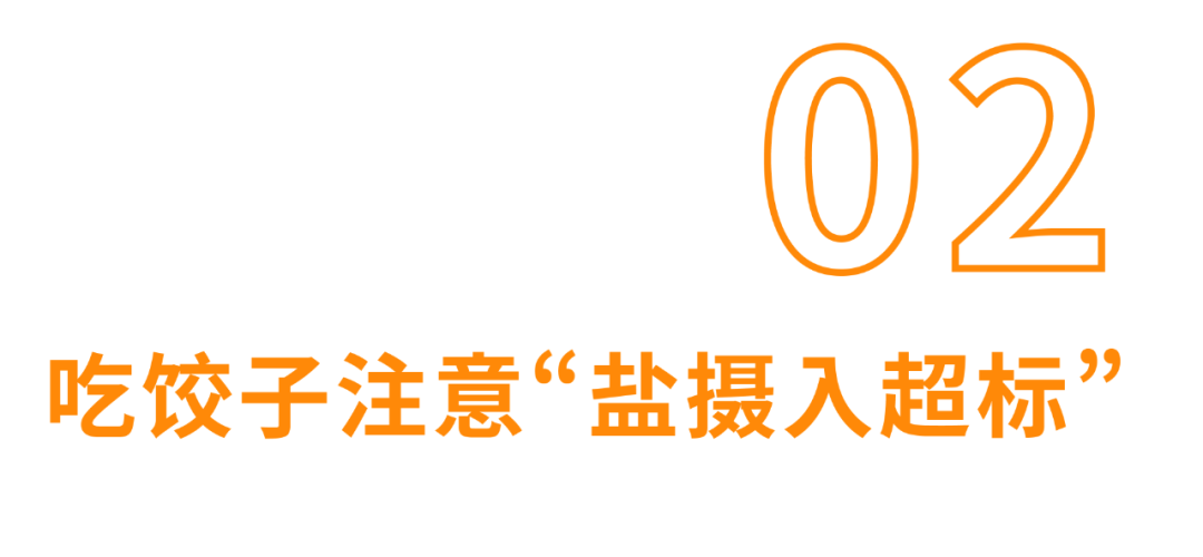 16款速冻水饺测评:大娘水饺热量最高,思念虾皇饺最好吃