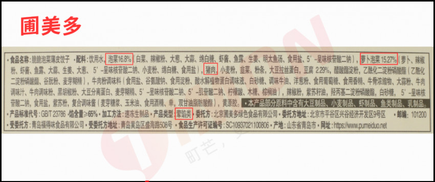 16款速冻水饺测评:大娘水饺热量最高,思念虾皇饺最好吃