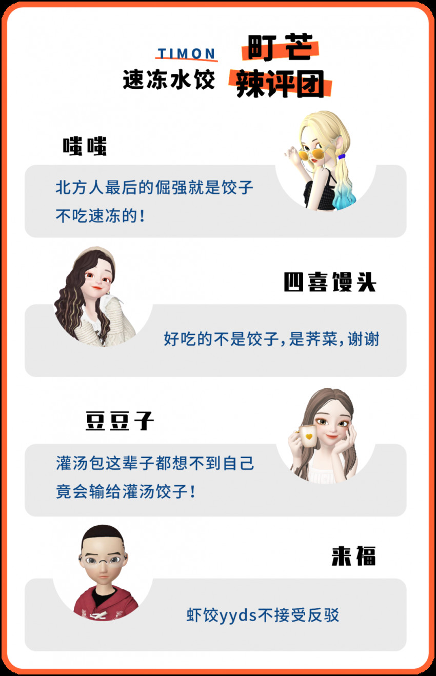 16款速冻水饺测评:大娘水饺热量最高,思念虾皇饺最好吃