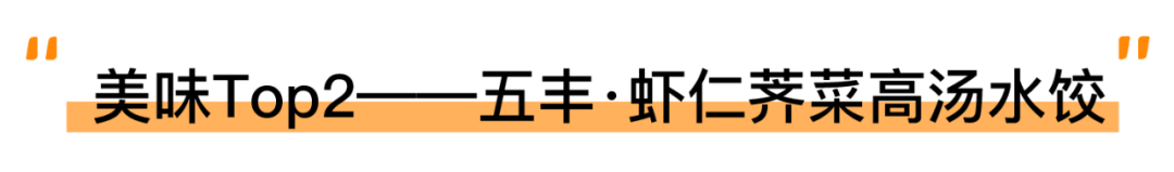 16款速冻水饺测评:大娘水饺热量最高,思念虾皇饺最好吃