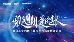 穿越周期：复杂多变时代下，餐饮行业的生存法