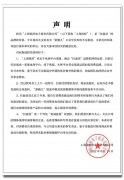 拉面说被传一折出售公司，回应称经营情况良好