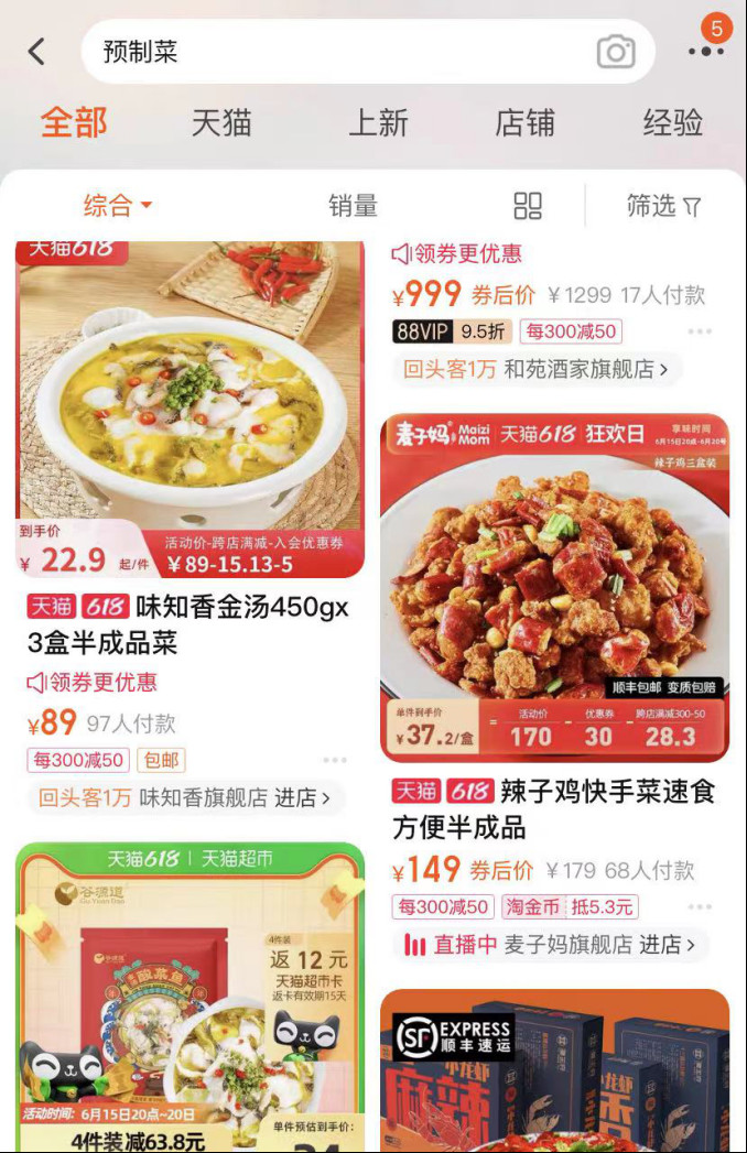 伪风口!炒熟的预制菜并没有那么香