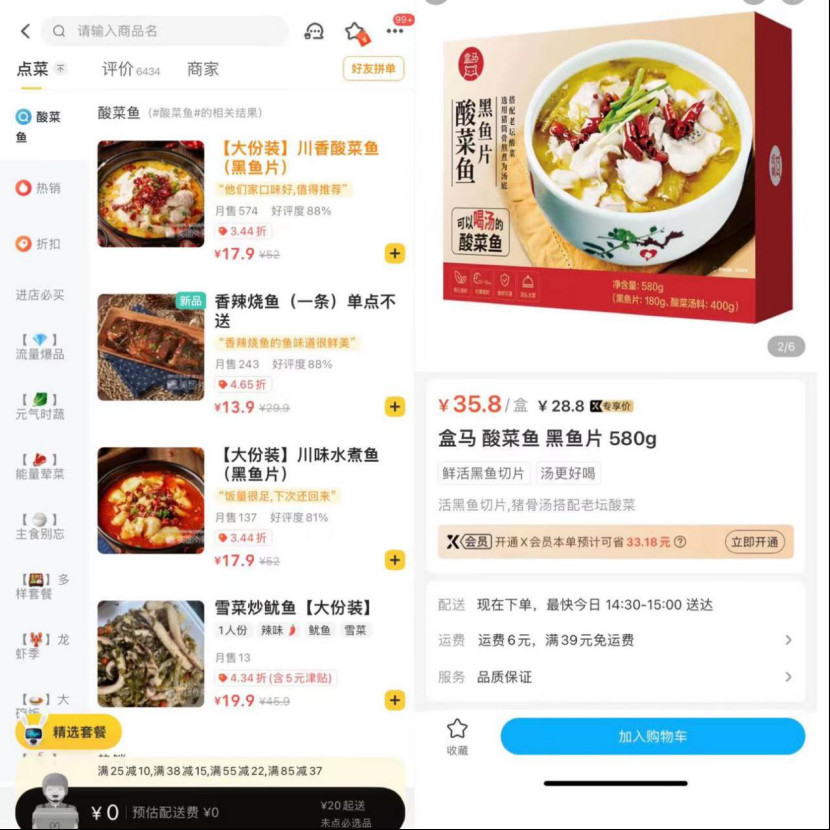 伪风口!炒熟的预制菜并没有那么香