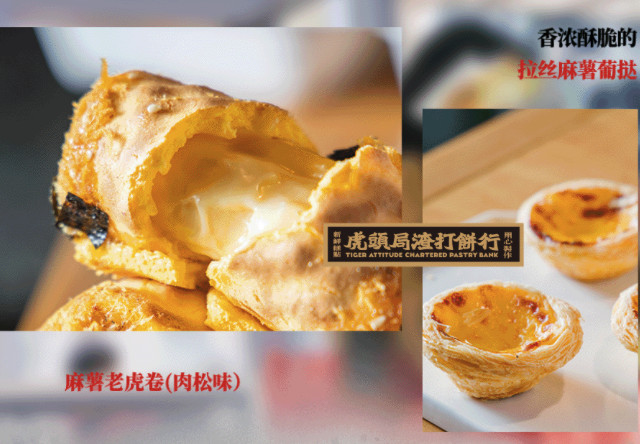 企业规模1年增长6倍，“虎头局”如何借数字化成功撬动人效杠杆？