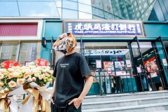 企业规模1年增长6倍，“虎头局”如何借数字化成