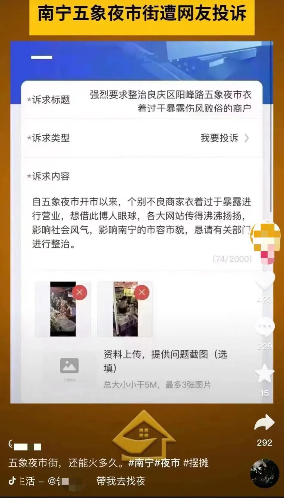 多地夜市频现衣着暴露“美女摊主”,无底线营销何时休!