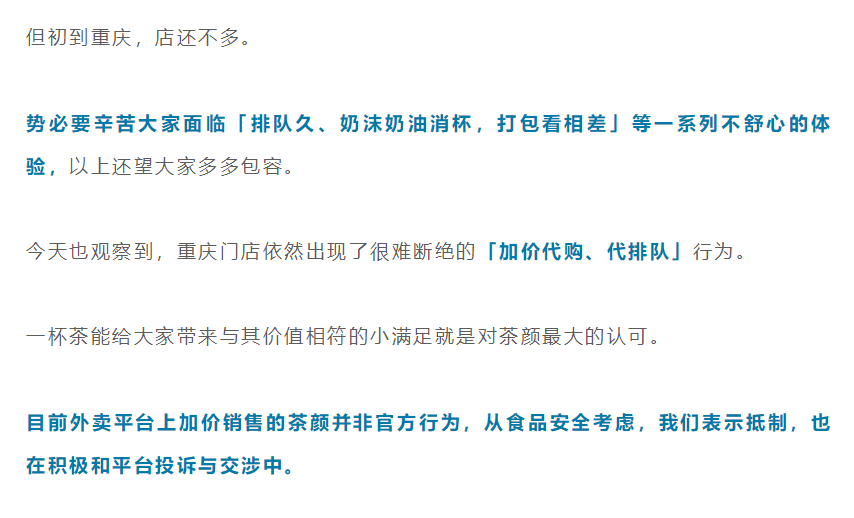 密集开店“失灵”：星巴克困在上海，茶颜悦色被迫出湘