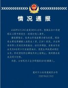 宵夜店老板见义勇为遭围殴；北京70家餐企防疫不