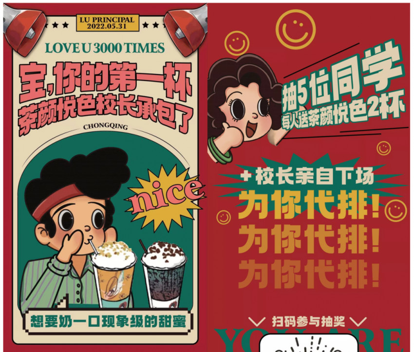 摆烂、躺平、最懂少女心，餐饮大牌“情绪营销”火出圈