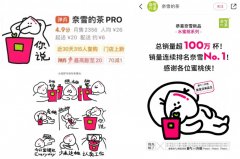 摆烂、躺平、最懂少女心，餐饮大牌“情绪营销