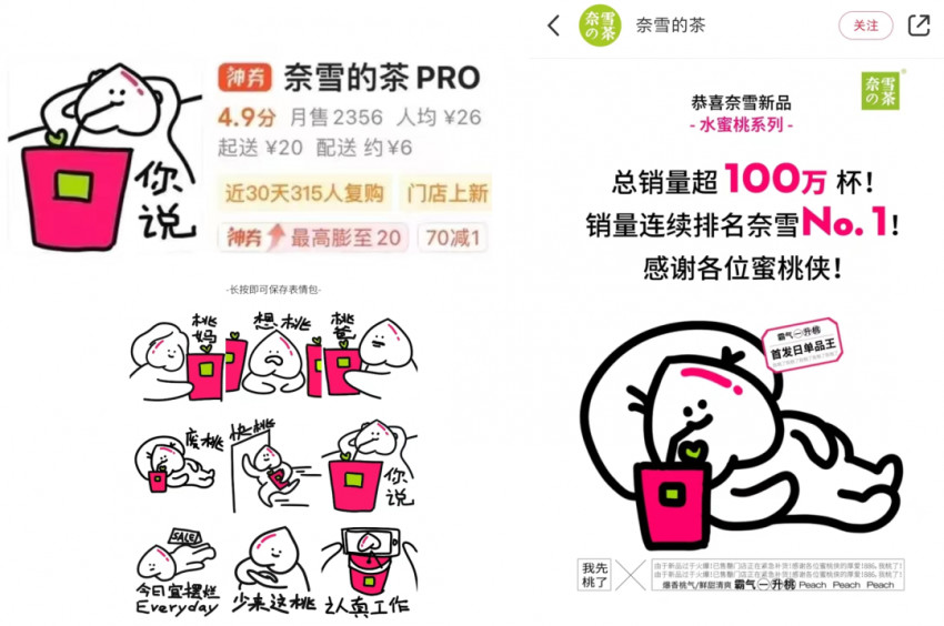 摆烂、躺平、最懂少女心，餐饮大牌“情绪营销”火出圈